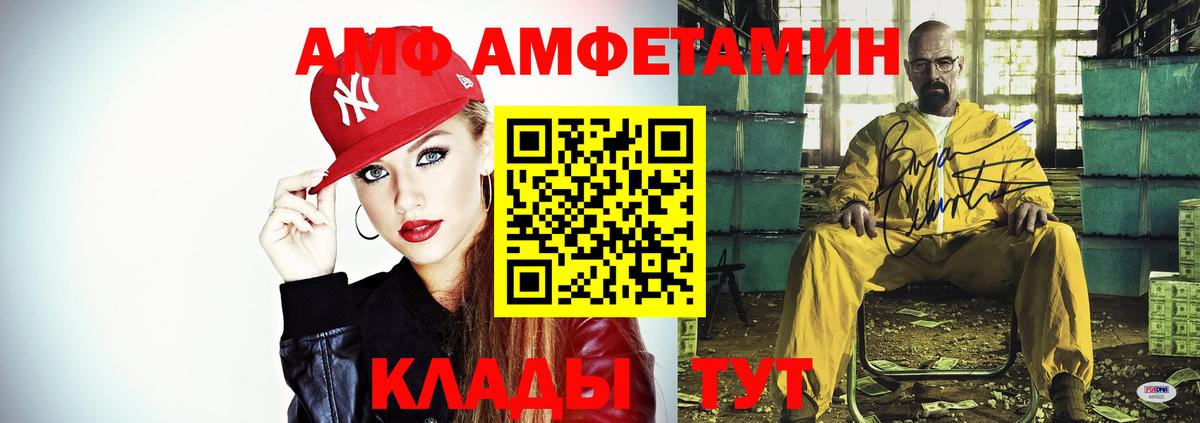 Amphetamine Розовый Дзержинский