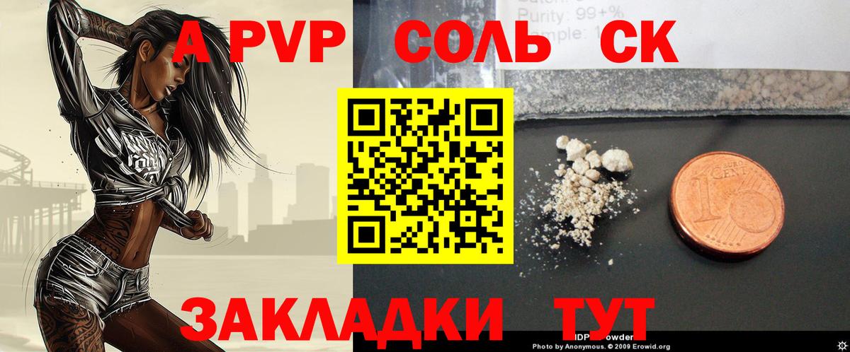 Alfa_PVP VHQ  как найти закладки  Вход с VPN  Дзержинский  Альфа ПВП кристаллы 