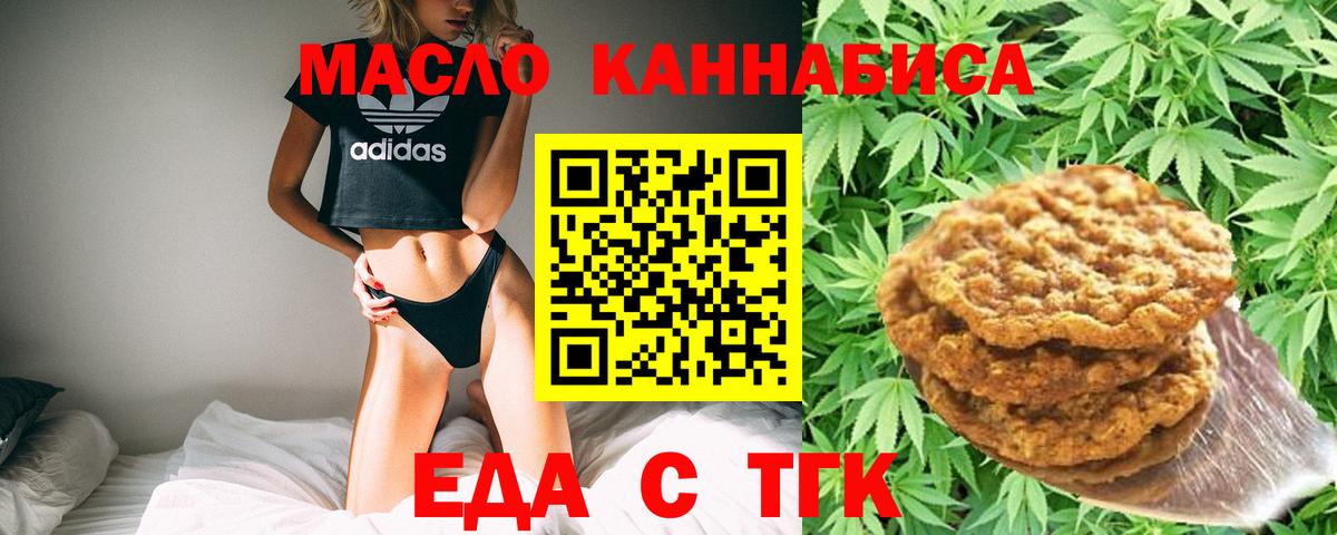 Canna-Cookies марихуана  Вход с VPN  Дзержинский 