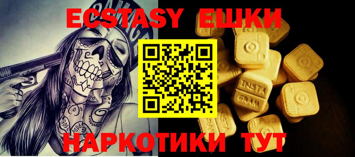 MEGA ССЫЛКА  Вход с VPN  Дзержинский  Ecstasy 280мг 