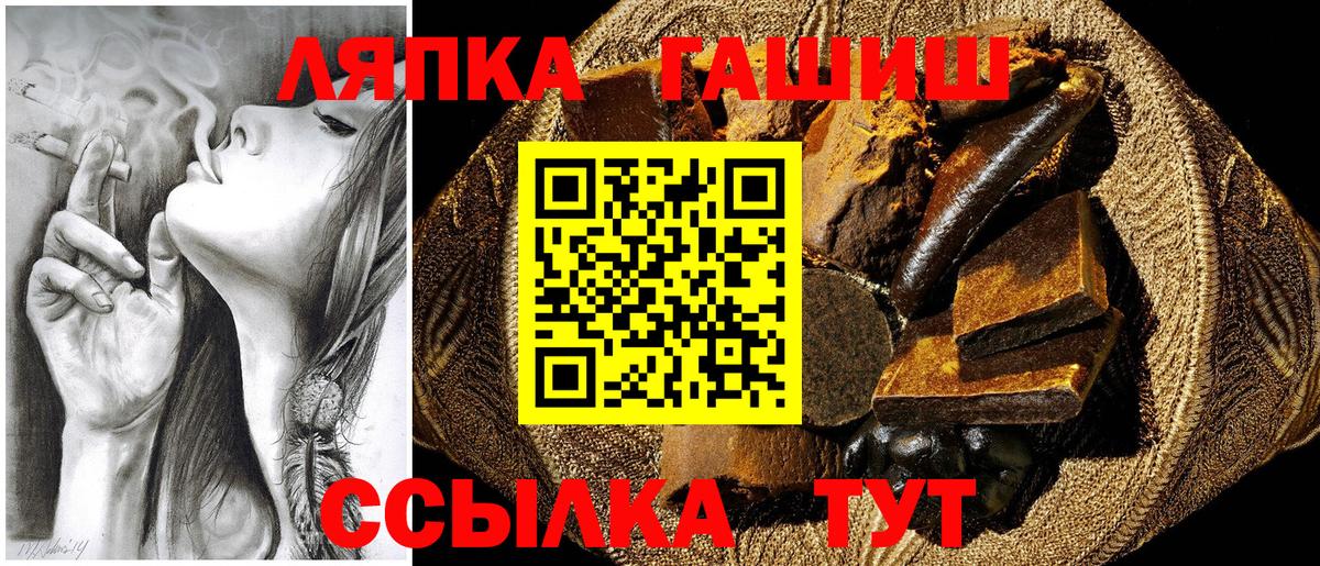 Дзержинский  ГАШИШ VHQ  ГАШ Cannabis  Вход с VPN 