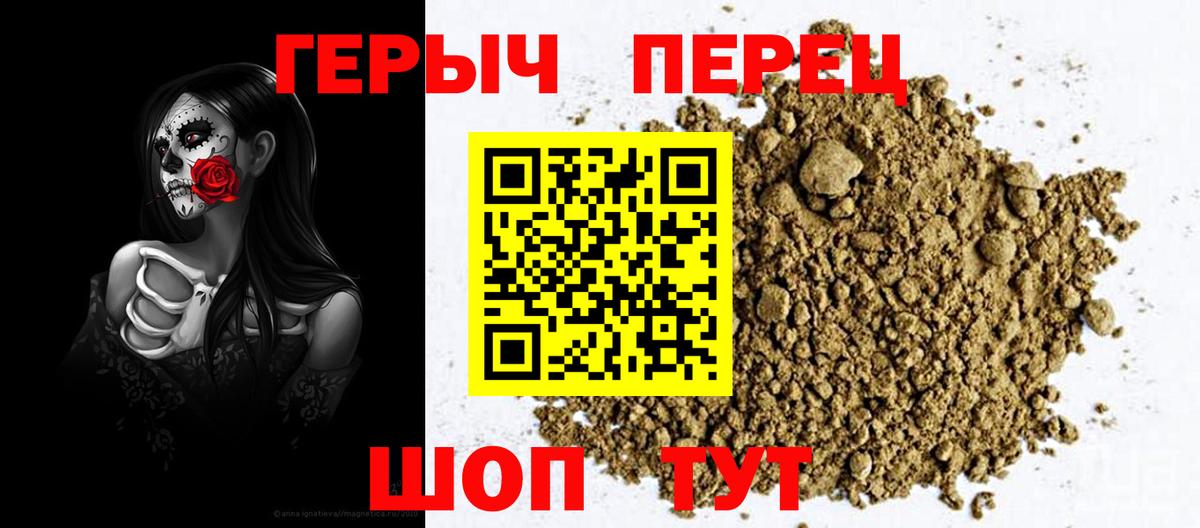 Дзержинский  ГЕРОИН VHQ  Вход с VPN 