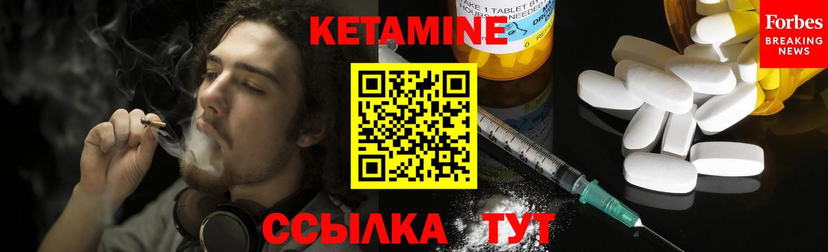 Дзержинский  Кетамин ketamine  КЕТАМИН ketamine  Вход с VPN 
