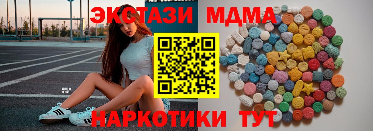 МДМА crystal  Вход с VPN  MDMA Molly  Дзержинский 