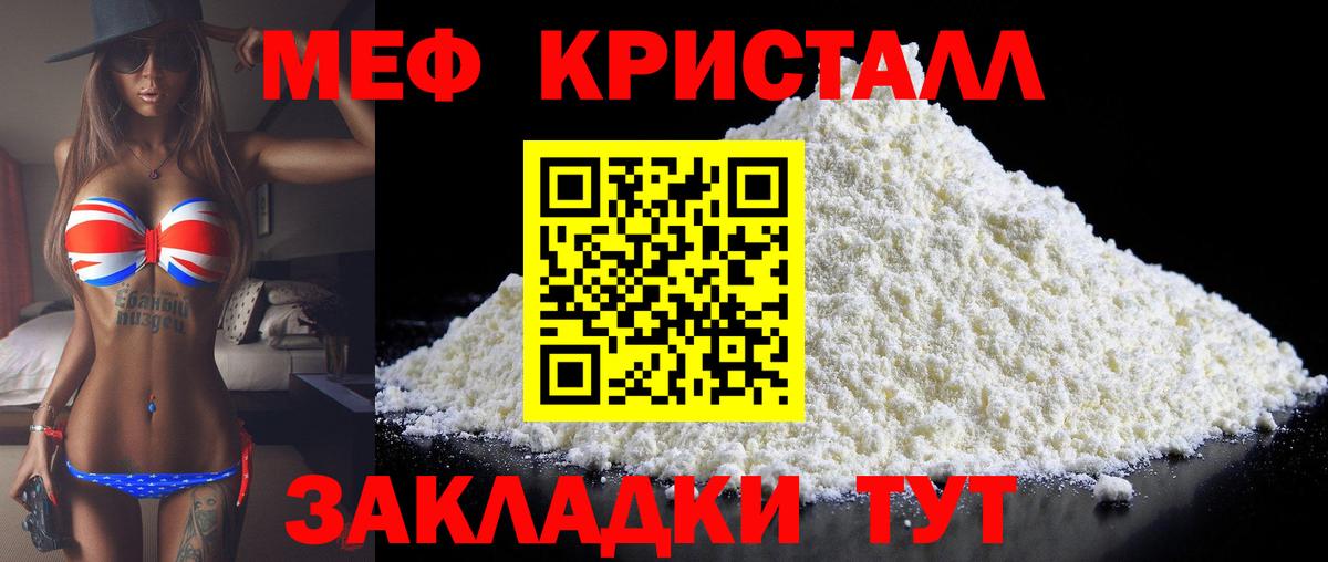 МЕФ мука Дзержинский