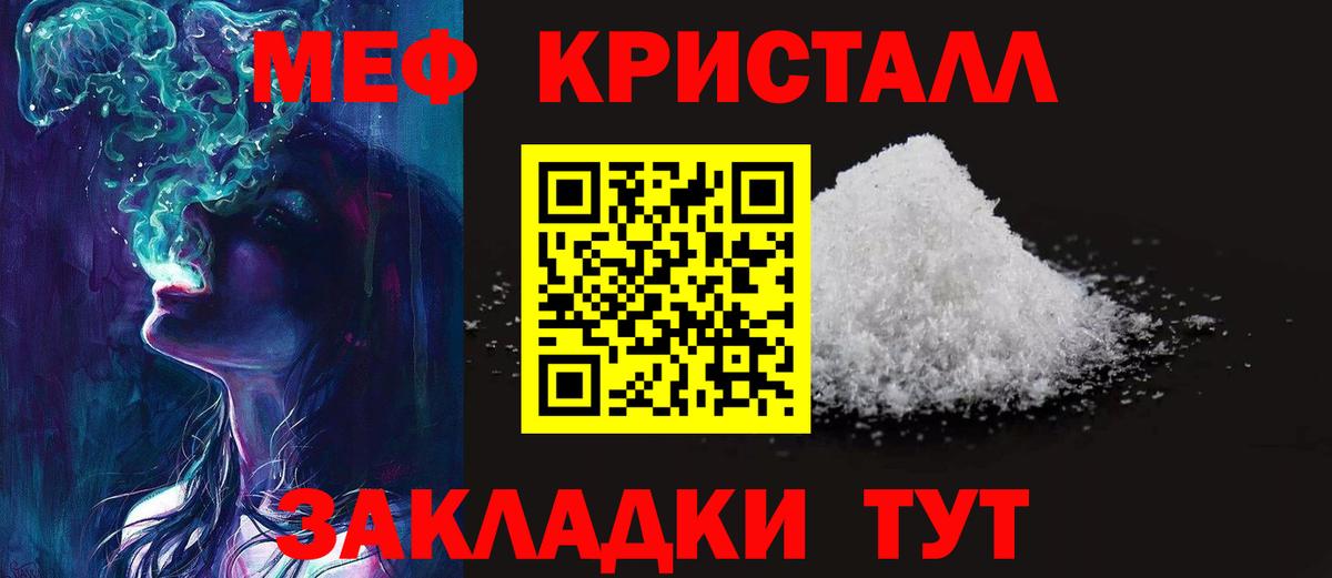 Меф 4 MMC  Мефедрон  кракен ONION  Дзержинский  Вход с VPN  Меф мука  МЕФ 