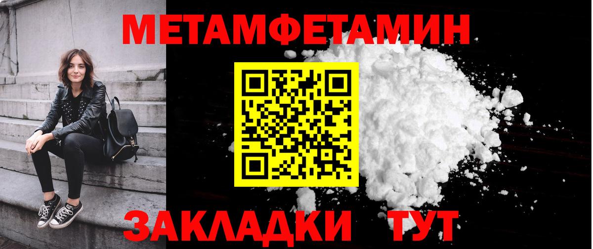 Дзержинский  Метамфетамин кристалл  Вход с VPN  Метамфетамин кристалл 