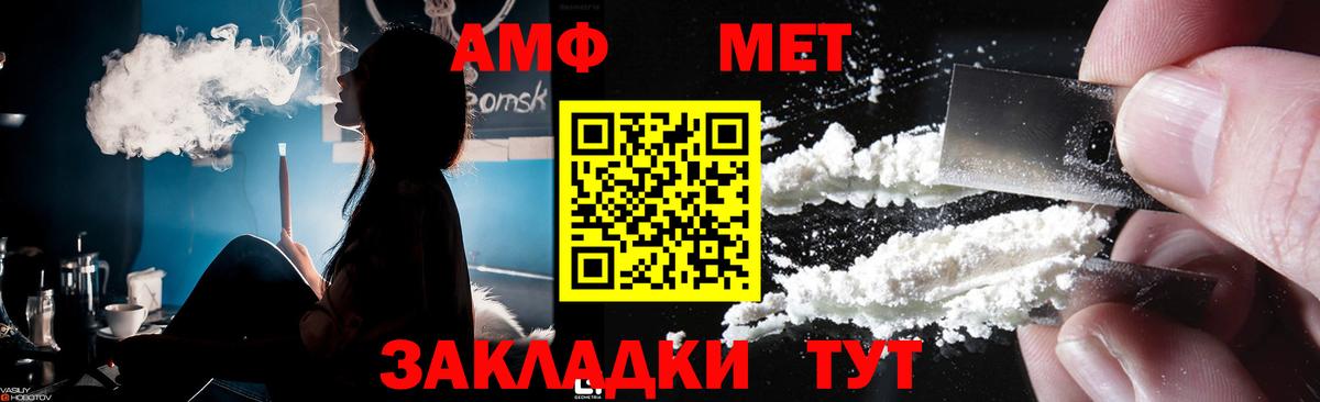 МЕТАМФЕТАМИН пудра Дзержинский