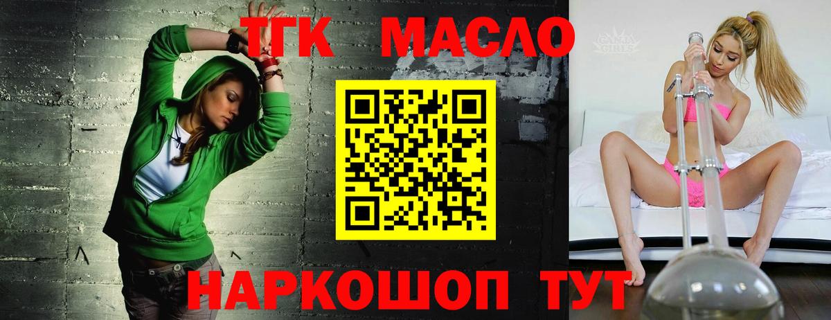 ТГК концентрат Дзержинский