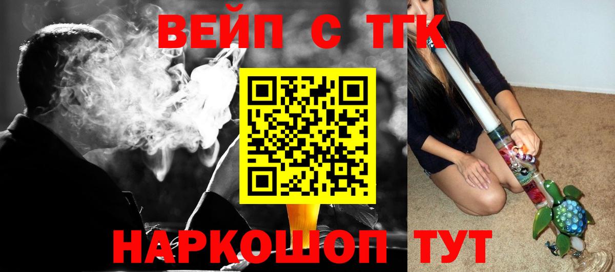 Дистиллят ТГК Wax  Вход с VPN  Дзержинский  ТГК THC oil 